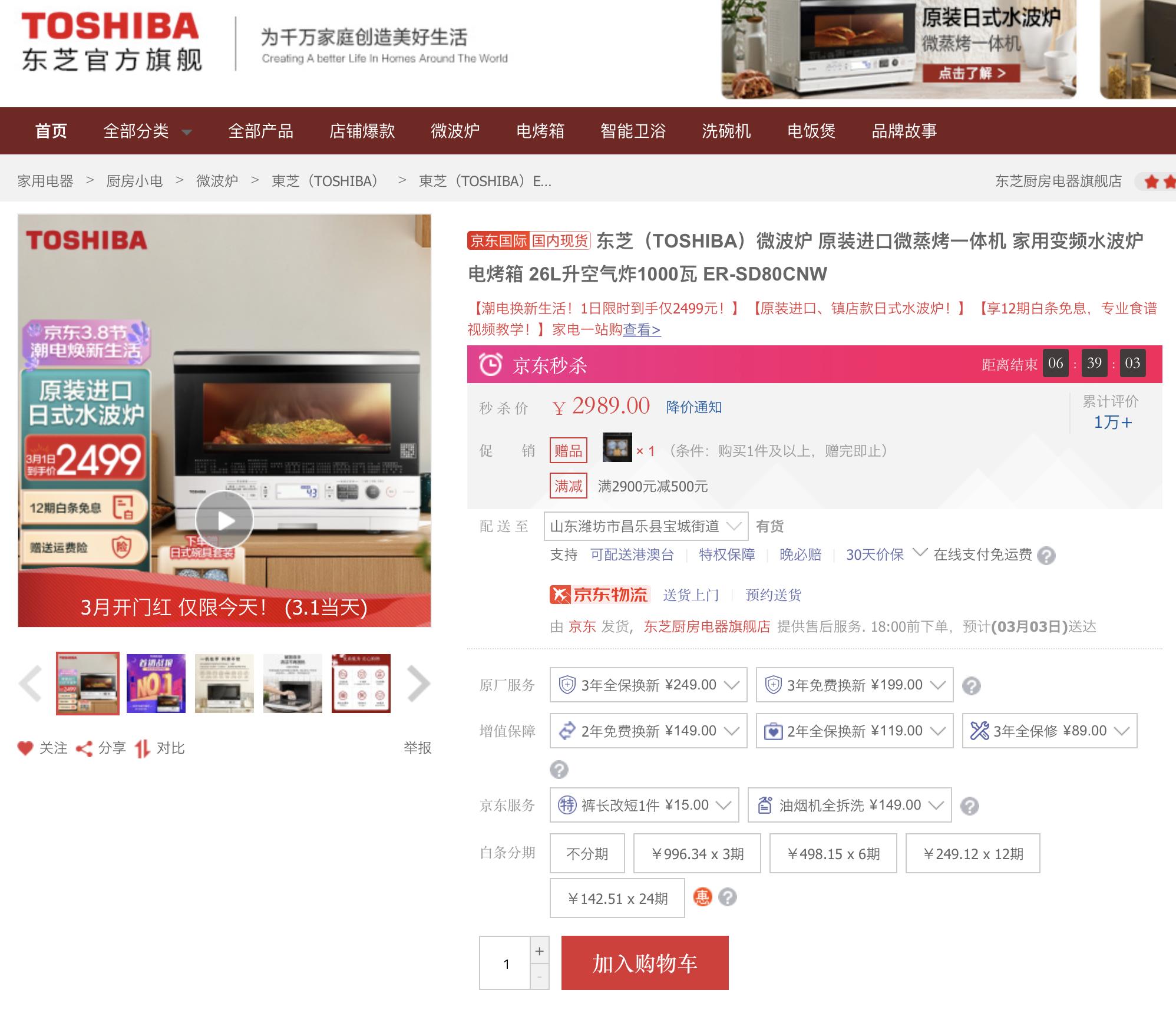 东芝w80水波炉测评,东芝水波炉最实用