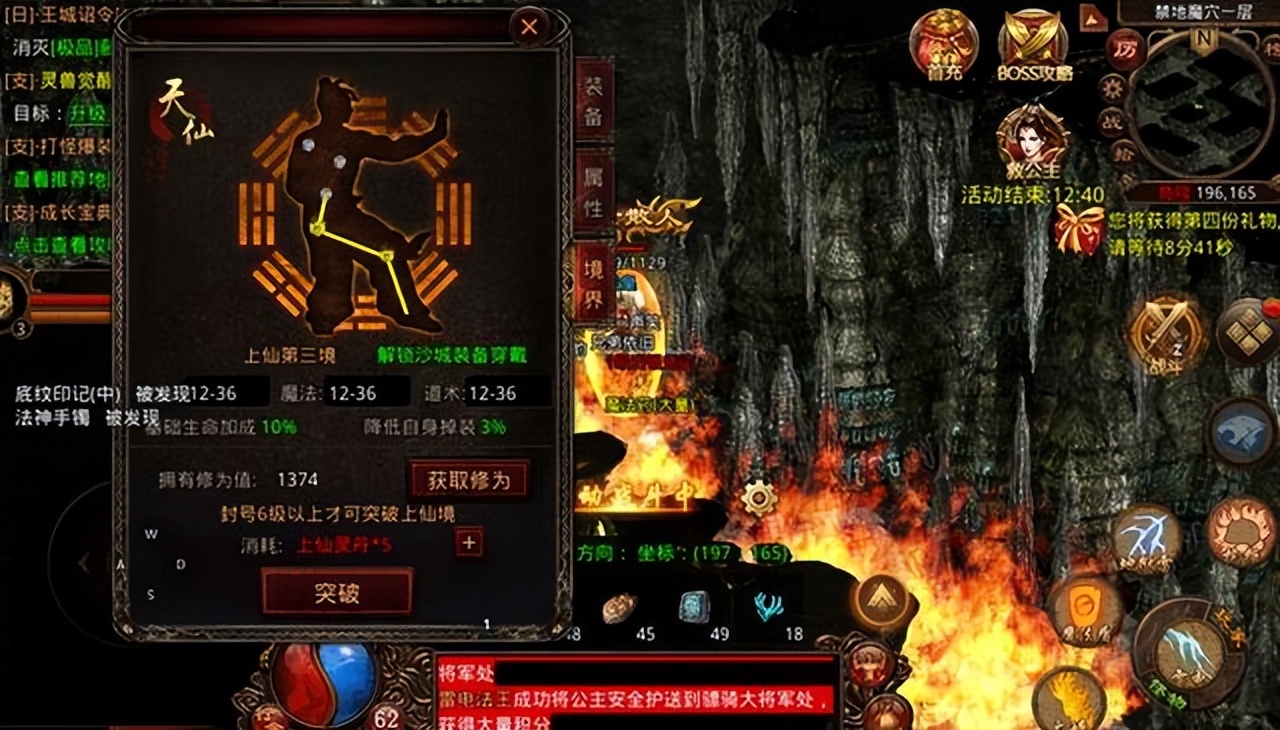 传奇世界法师的魔法盾在哪里,传奇世界魔法盾各个级别的效果