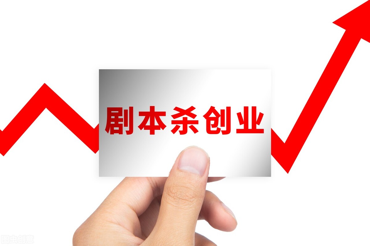 开个剧本杀店能赚钱嘛,剧本杀台球厅棋牌室