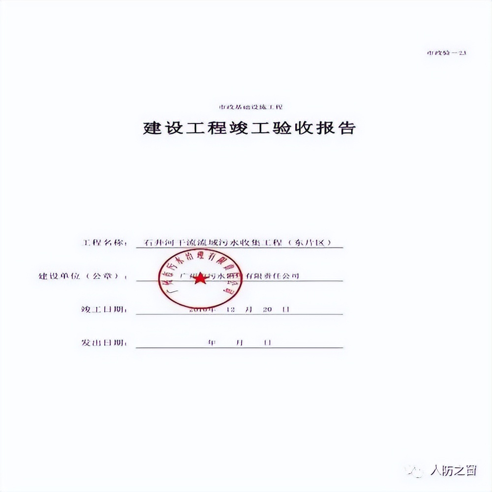 人防竣工验收主要验收哪些,人防主体验收和人防竣工验收区别