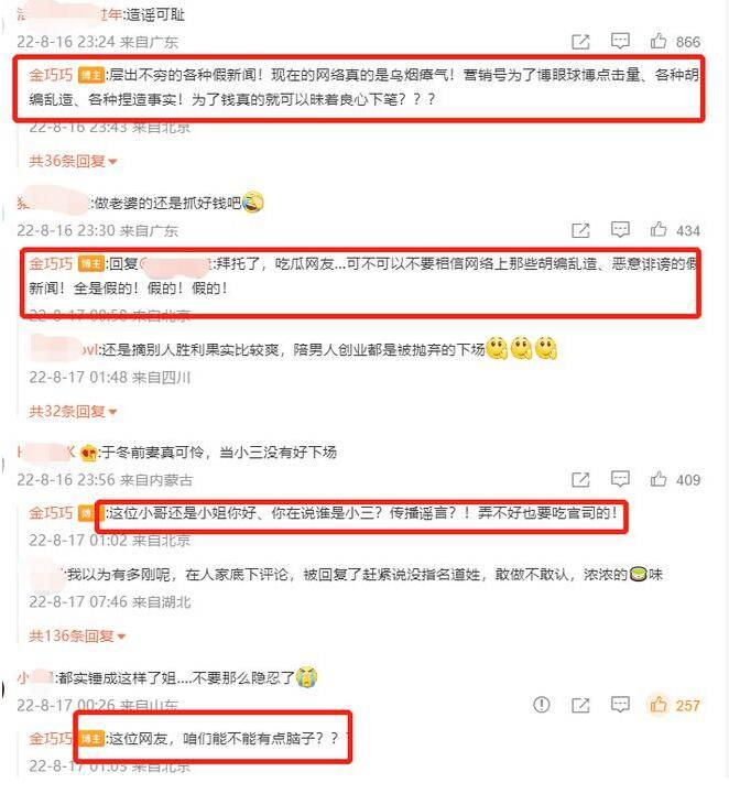 江疏影金巧巧同台,金巧巧和江疏影什么关系