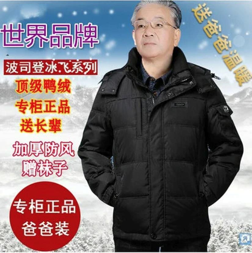 波司登万元登峰系列3.0,万元波司登羽绒服引争议