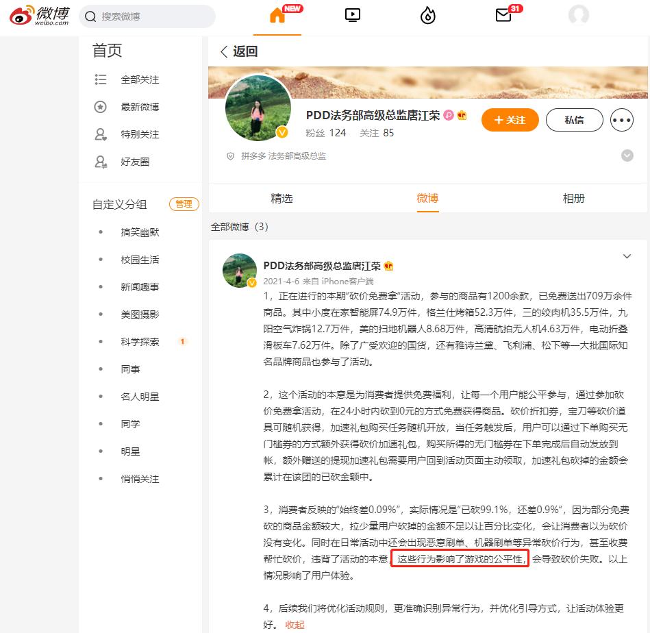 拼多多5星评价没有评语有权重吗,拼多多五星好评没图片算有效吗