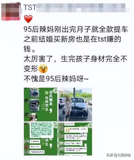 宝妈晒张庭TST内部视频截图，话术套路曝光，张庭：我是在做善事