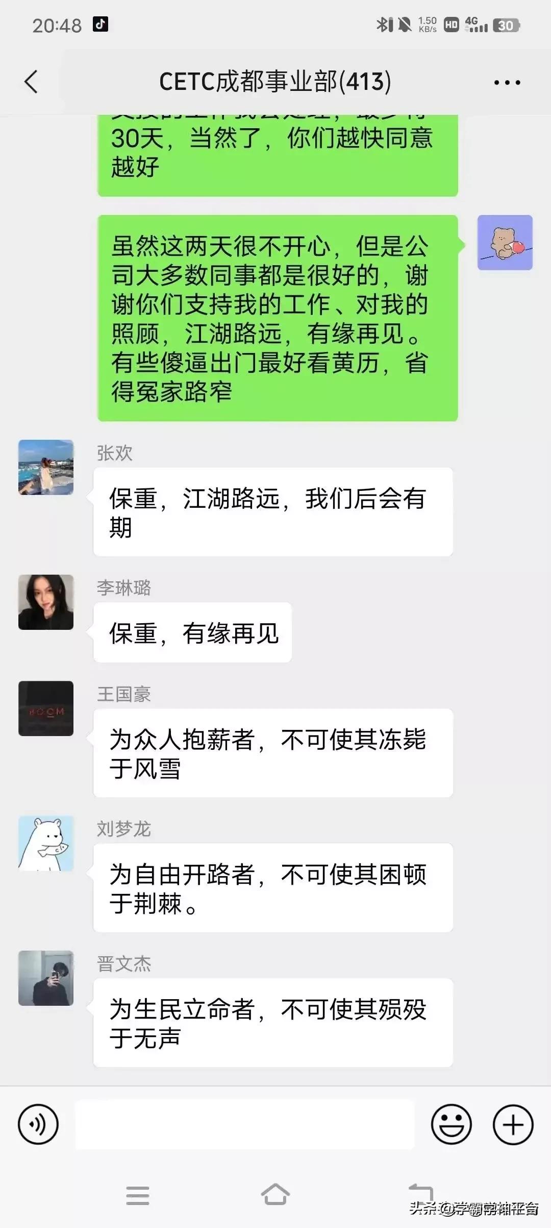 中国电科入职感言,中国电科入职真实感受