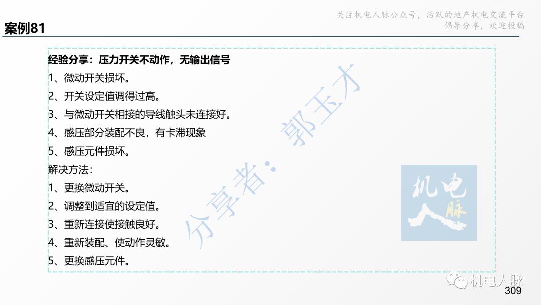 代建单位工程施工管理报告,代建施工过程管理中的措施