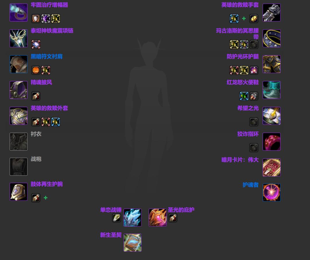 魔兽世界怀旧服WLK全职业天赋,魔兽世界wlkp4阶段法师bis装备