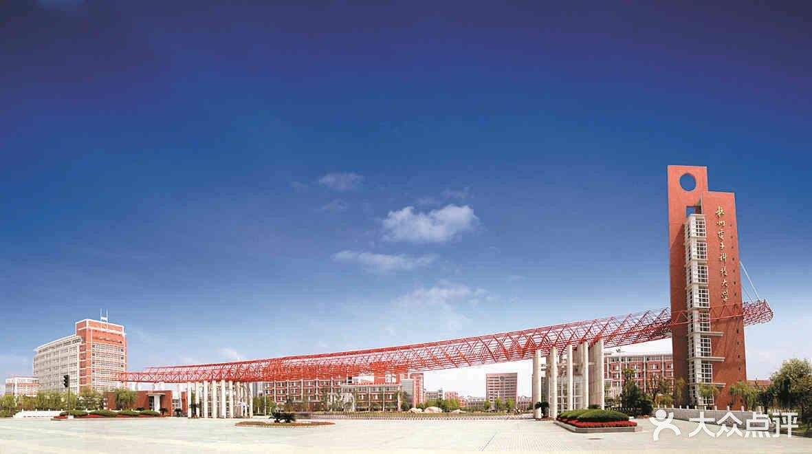 杭州电子科技大学2023河南录取线,2020年杭州电子科技大学录取分数