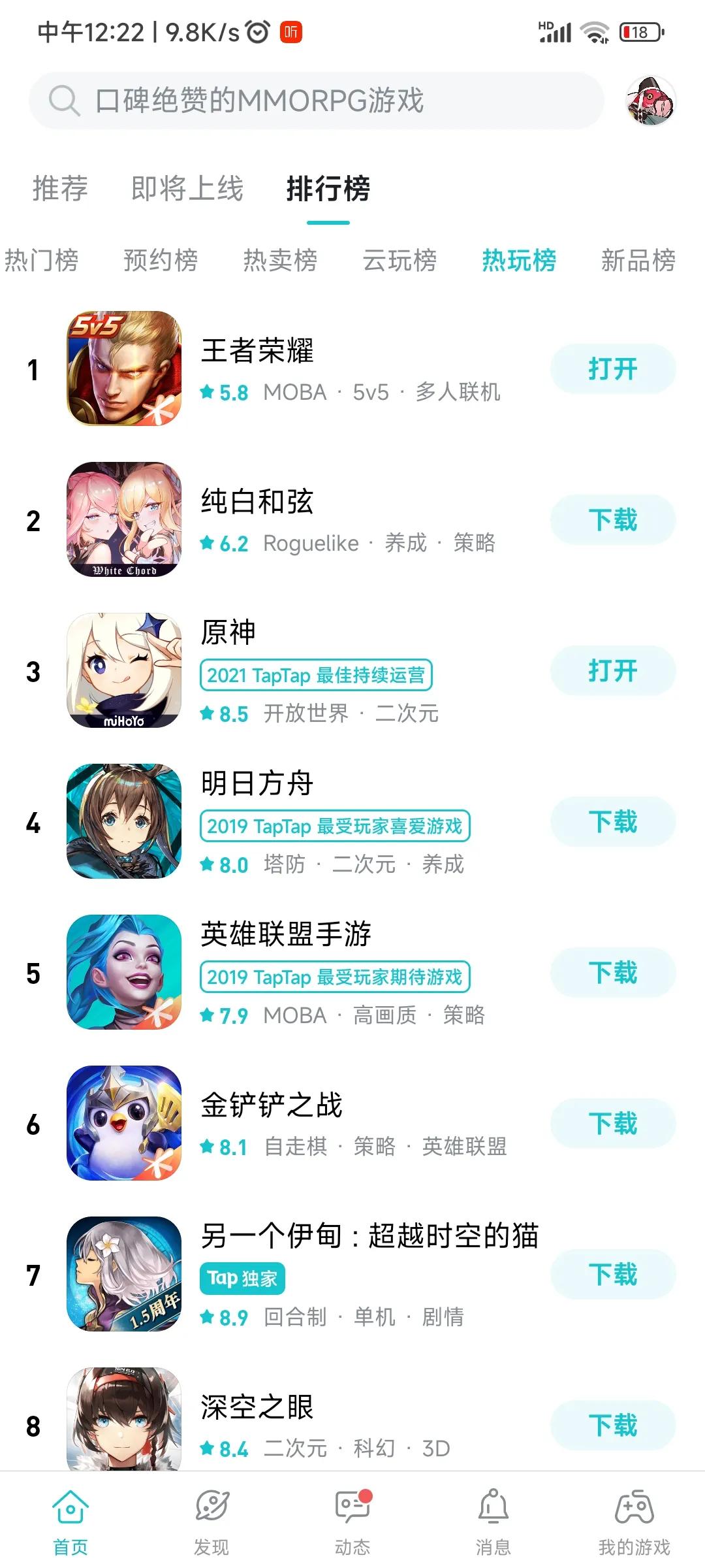 mmo手游是什么类型,mmo手游发展史