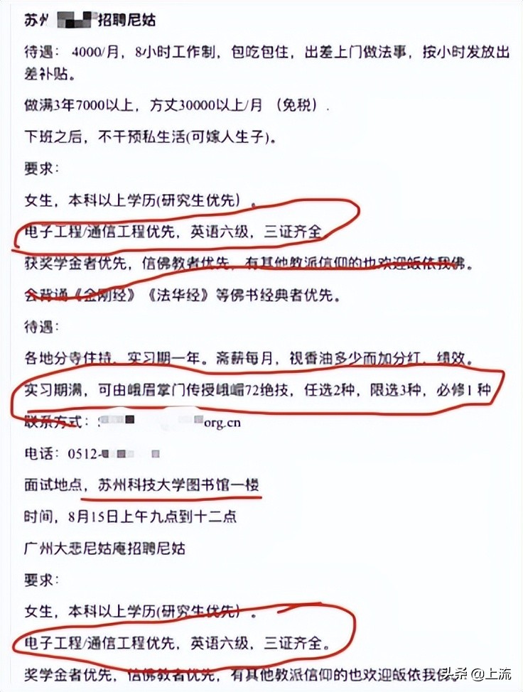 甘露寺在逃尼姑,年轻人最喜欢的穿搭