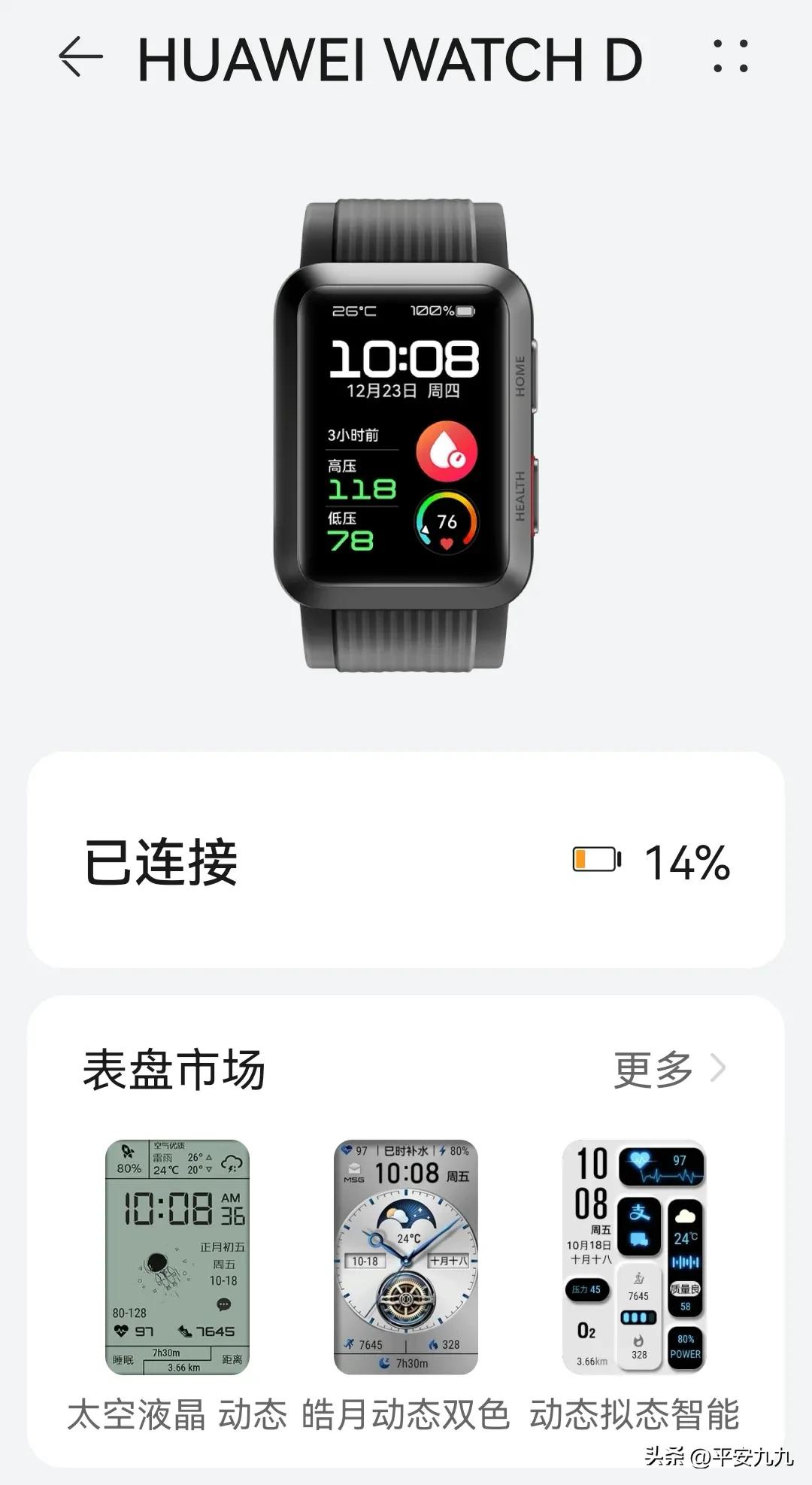 华为电子产品，想说爱你不容易！