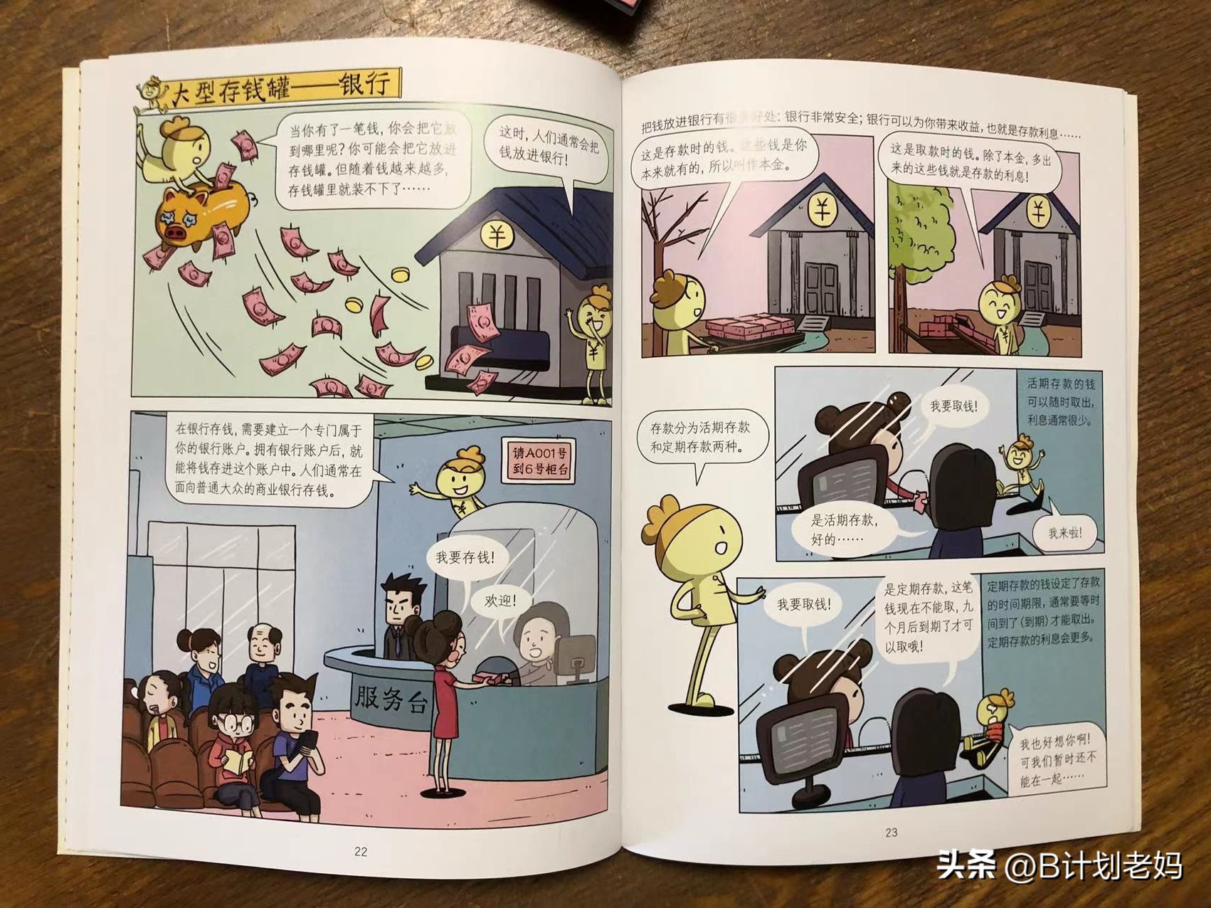 经济学驾到漫画内容,适合中学生看的经济学漫画
