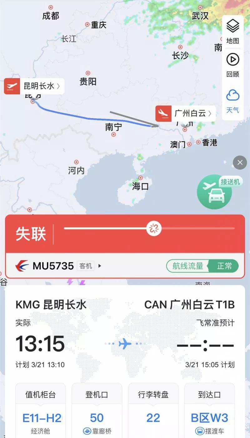 东航mu5735客机坠毁事故原因,东航mu5735飞机坠毁事故最新消息