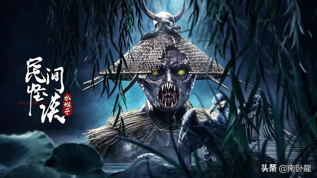 民间怪谈水猴子剧情真的存在吗,民间怪谈水猴子剧情一口气看完