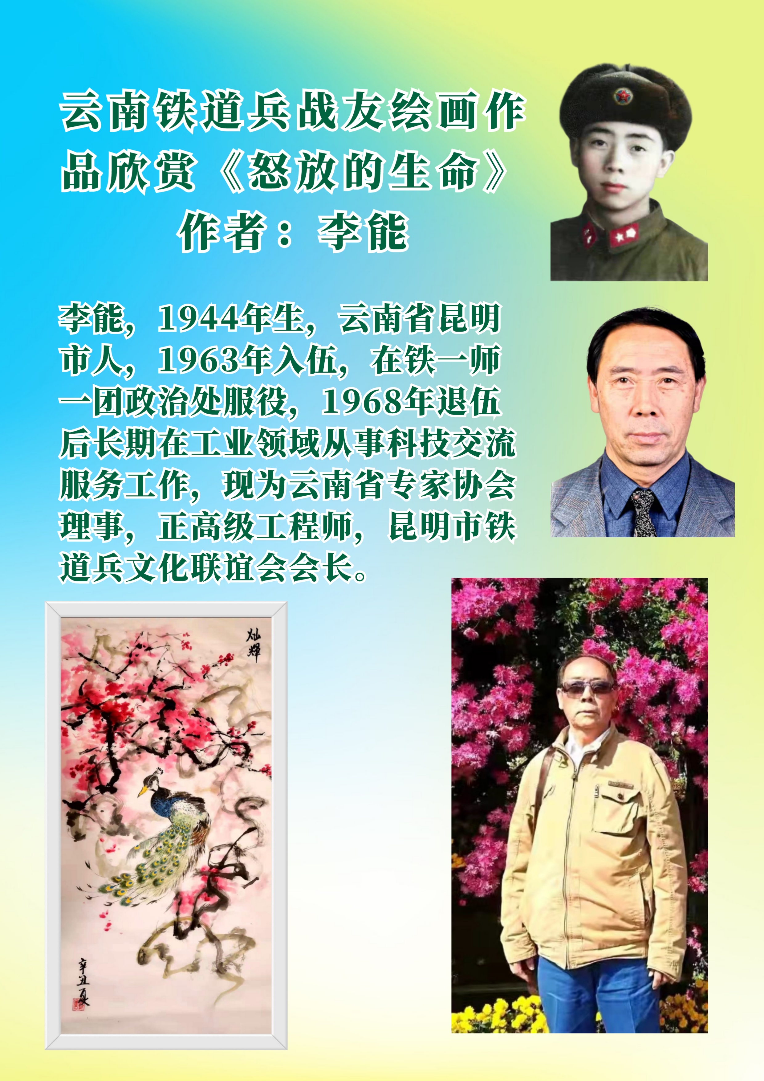 铁道兵文化,铁道兵文化基金会