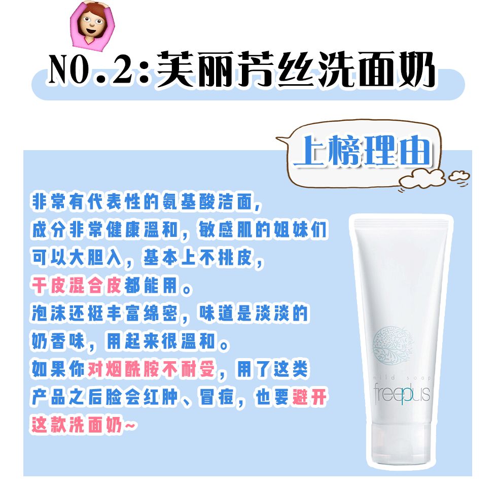 你的洗面奶上黑名单了吗,你的洗面奶在黑榜上吗