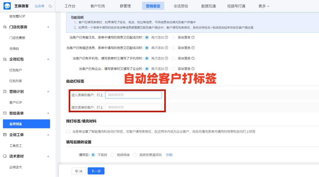 互联网行业企业微信客户管理软件,企业微信表单管理系统