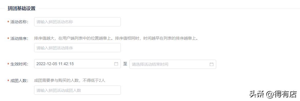 一文详解拼团裂变活动模式,裂变商业模式案例七人拼团