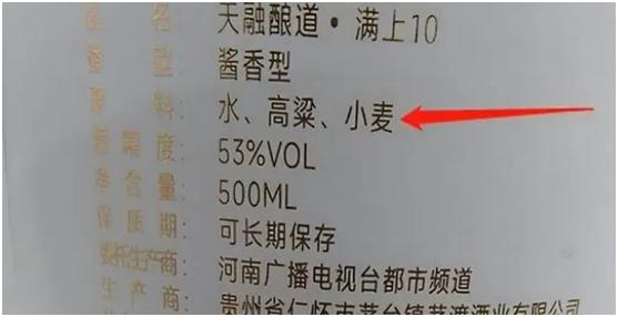 买酒看配料表靠谱吗,买酒如何辨认粮食酒