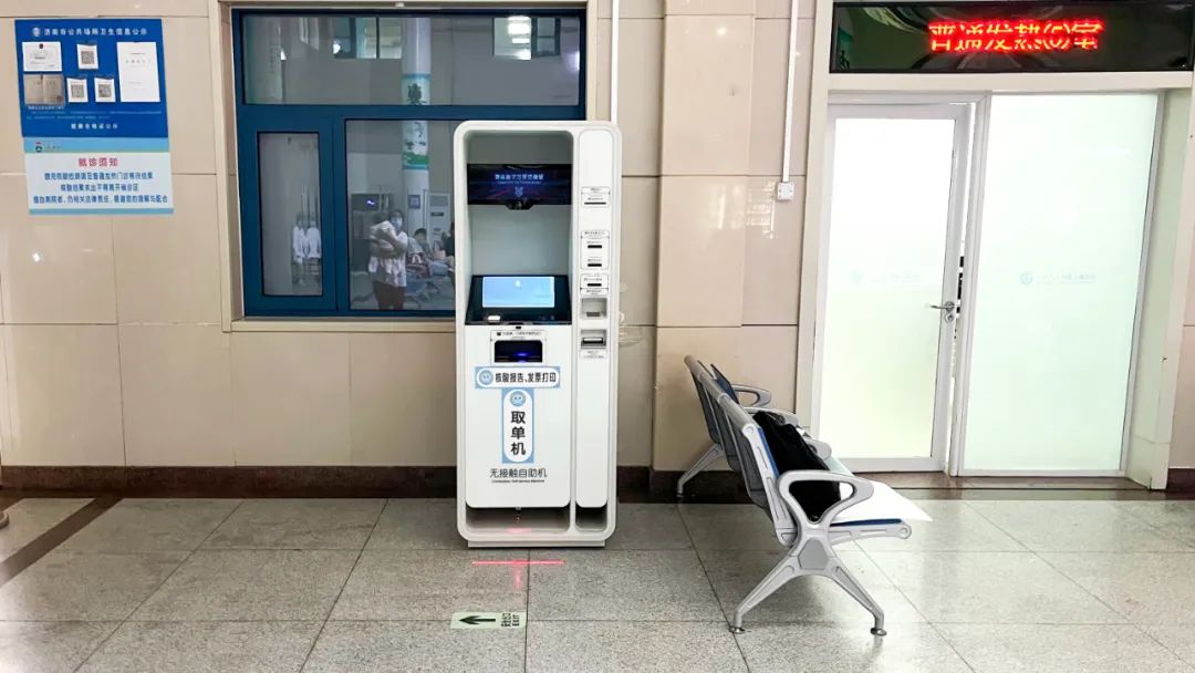 正式上线!济南两家医院启用“非接触式自助机”