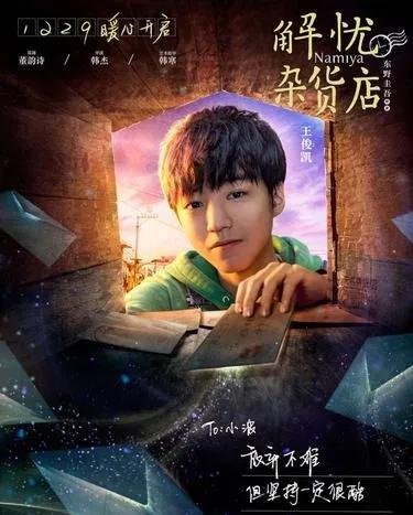 解忧杂货店写给20年前的人,再读解忧杂货店的感受