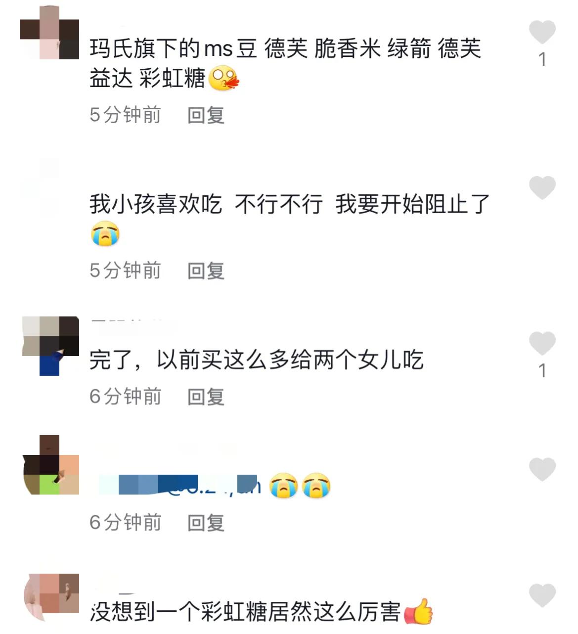 玛氏彩虹糖和国内的彩虹糖,彩虹糖玛氏真的有问题吗