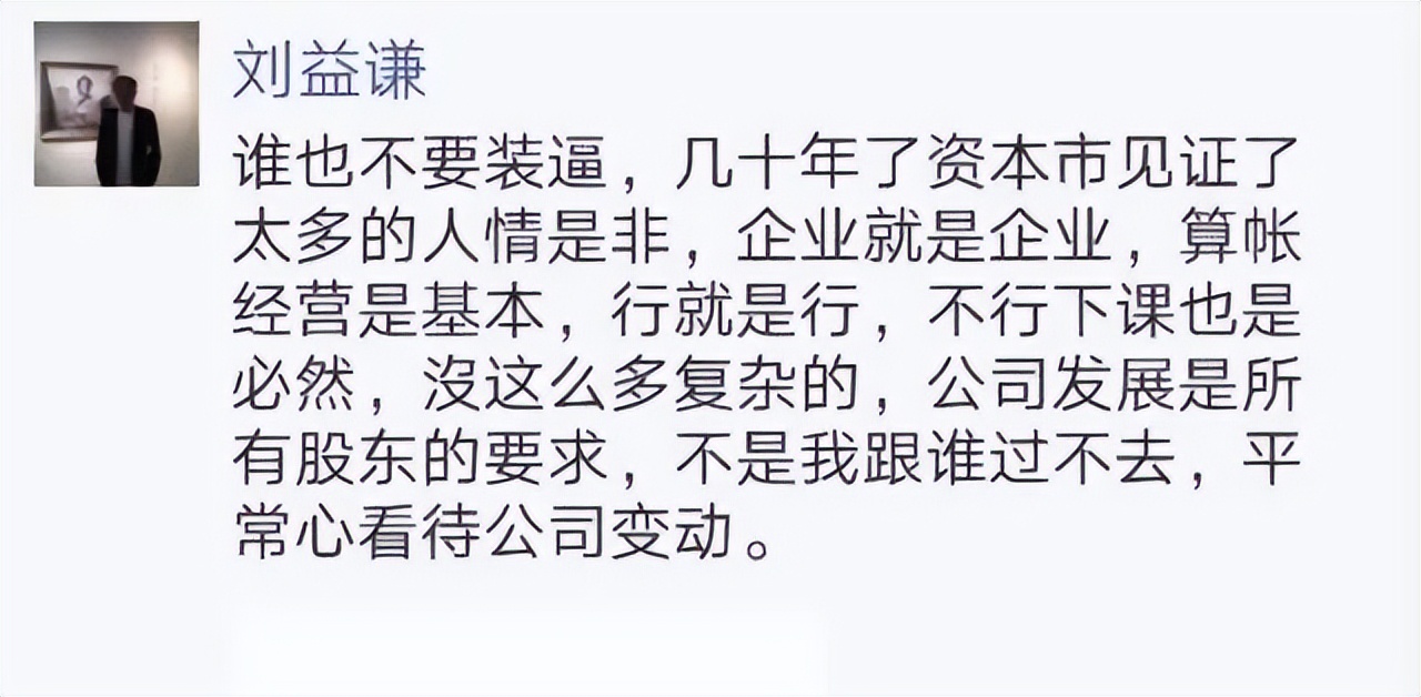 半年亏3亿，自嘲“街头乞丐”！昔日上海首富，摊牌了