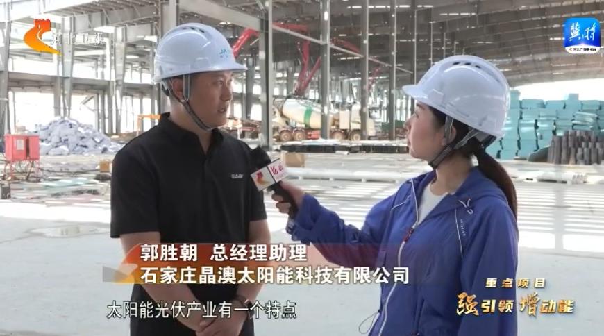 晶澳太阳能石家庄基地进度,晶澳太阳能科技百亿项目