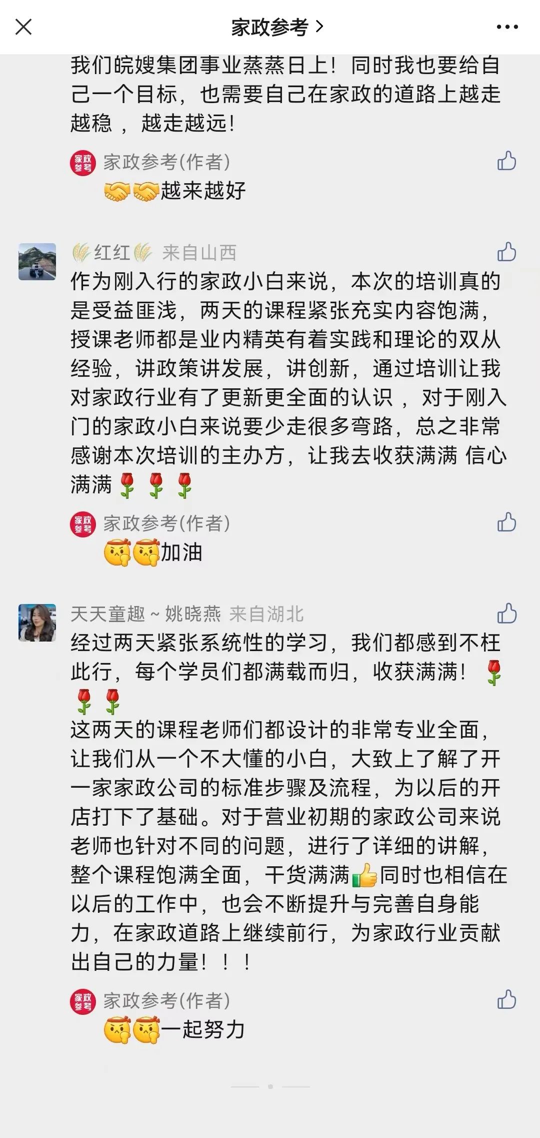 开家政公司要怎么入手才能赚钱,新手怎么开家政公司启动资金多少