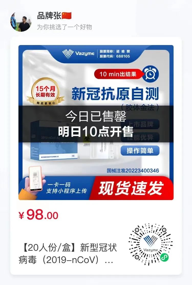 新冠抗原批发商名单公布,新冠抗原是哪家公司产品