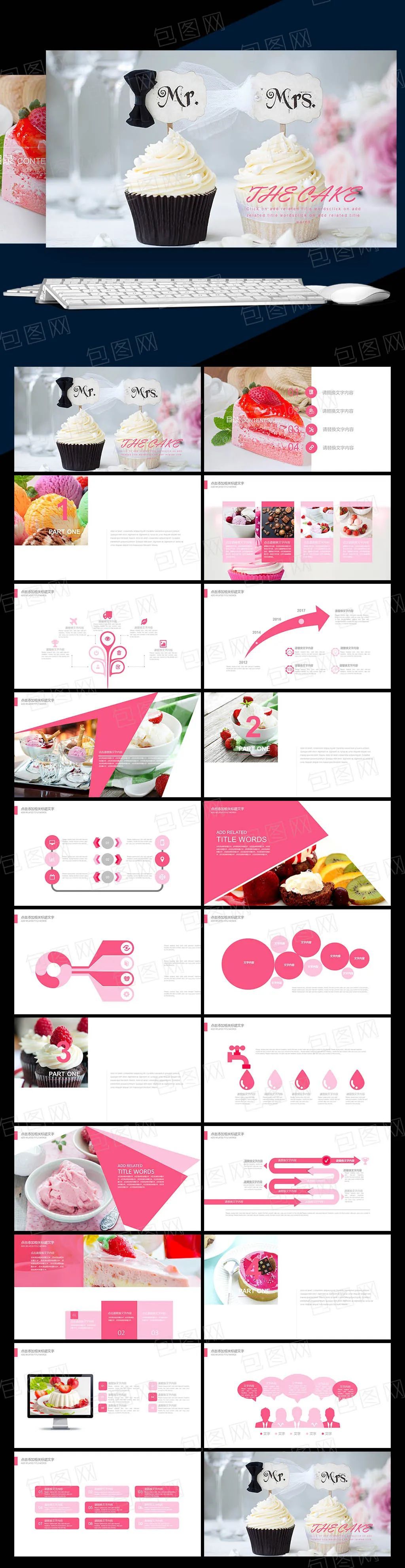 「557期」夏日炎炎，有你超甜！甜品PPT模板太甜啦
