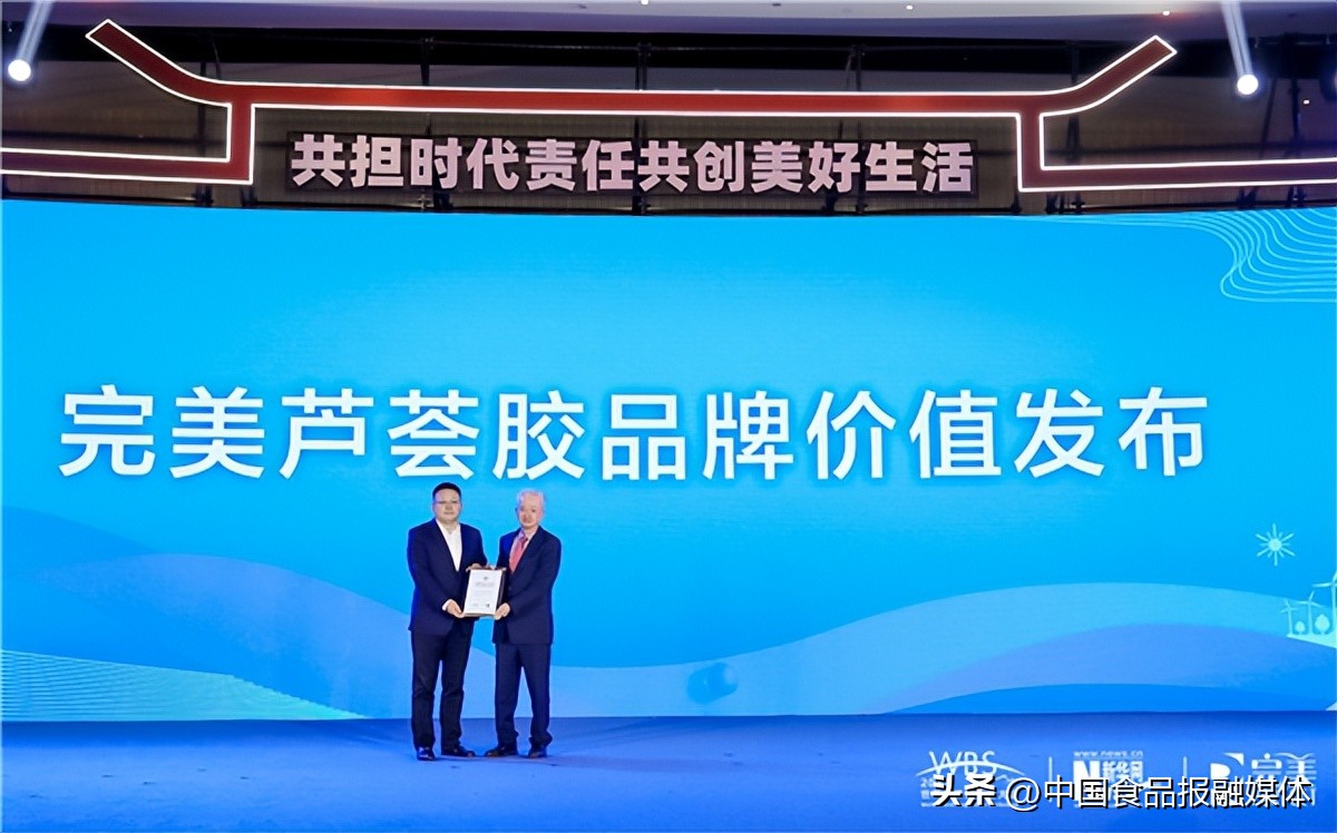 2023世界品牌莫干山大会举行，完美公司携手新华网共话健康品牌建设