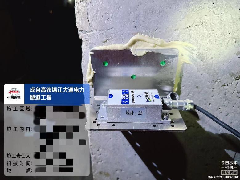 【成功案例】北微传感测斜仪在成雅铁路成功应用