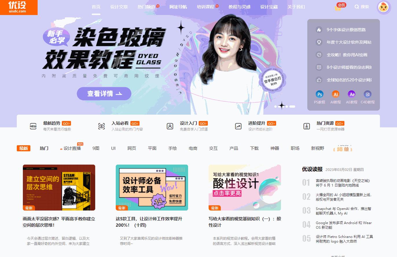 几十个类别的好用资源网站汇总,10个好用的资源网站