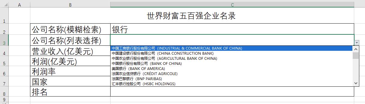 excel单元格下拉模糊录入,电子表格简繁转换