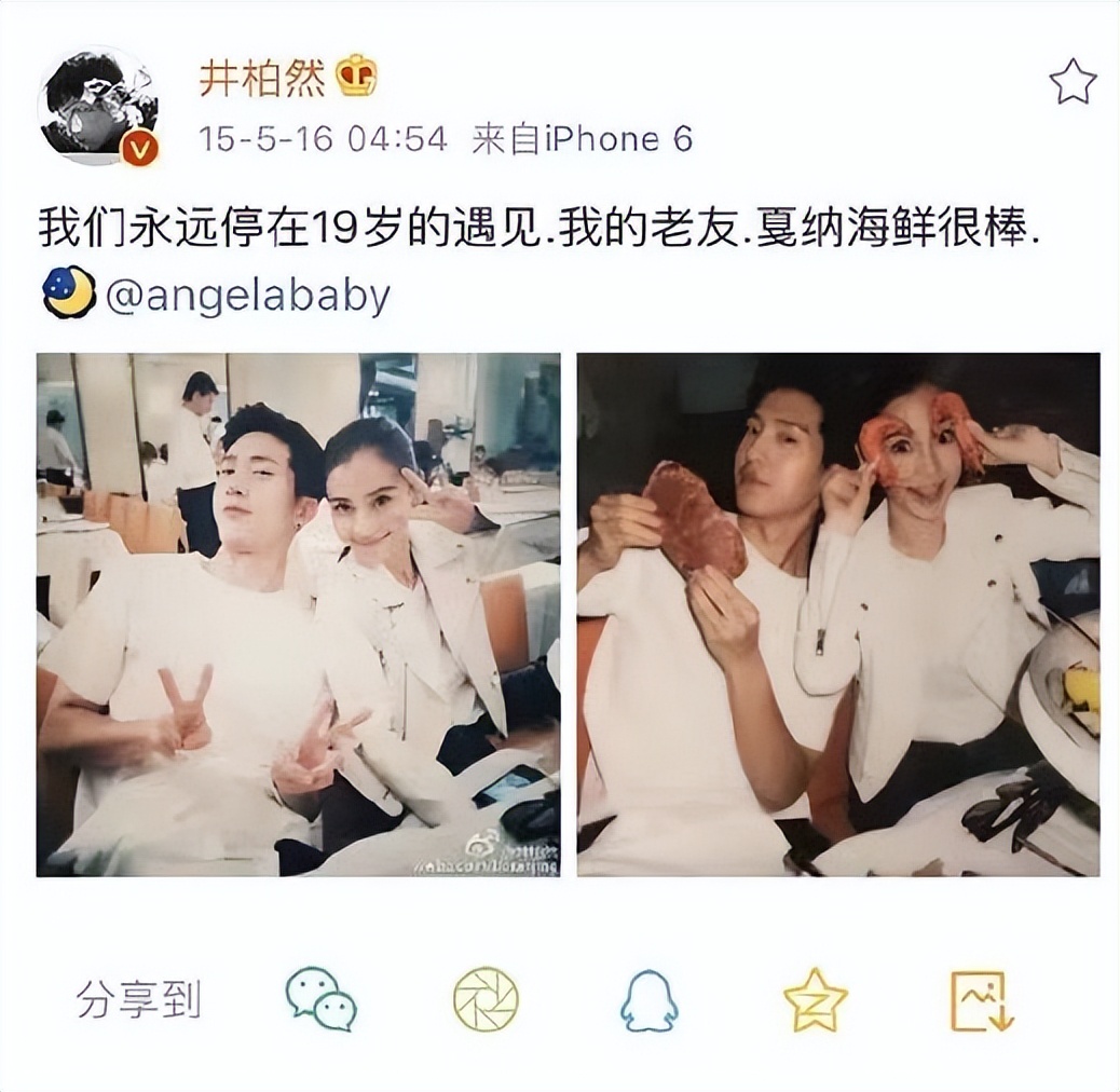 杨颖和井柏然什么关系,杨颖和井柏然是什么关系