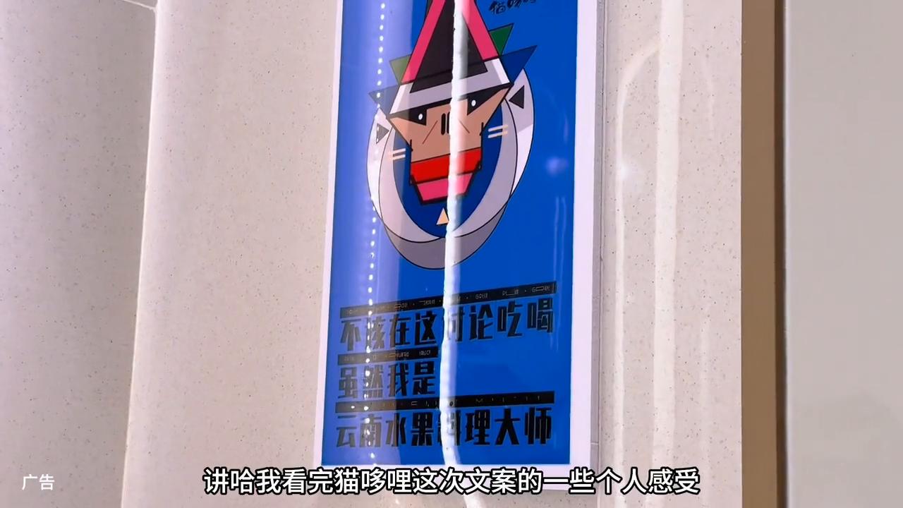 猫哆哩魔性广告分析,猫哆哩魔性广告是什么意思