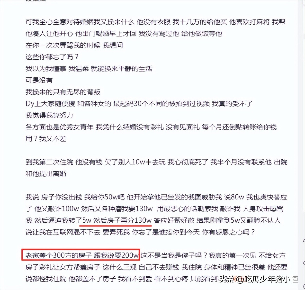 韩安冉发文谈离婚内容,韩安冉回应婚姻问题