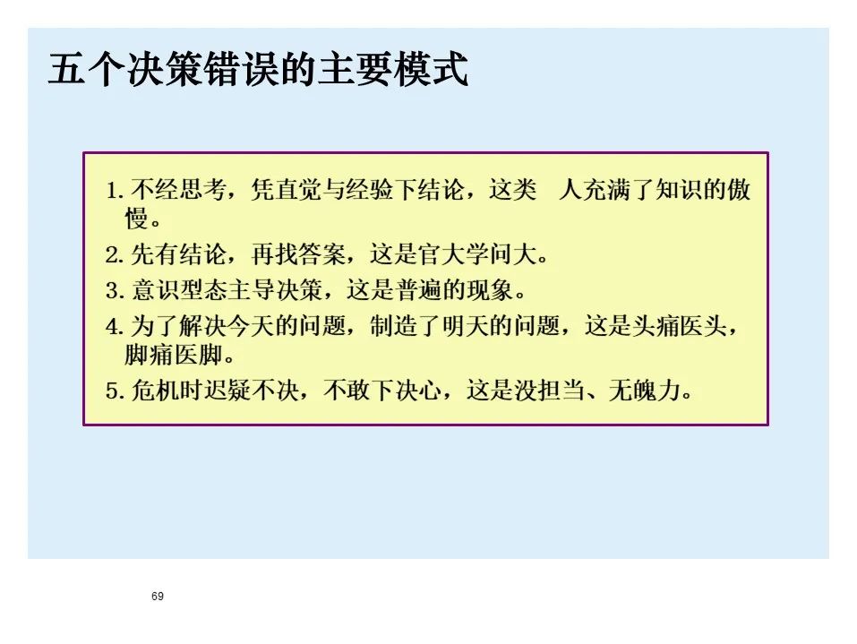 BMW制造物流管理教材