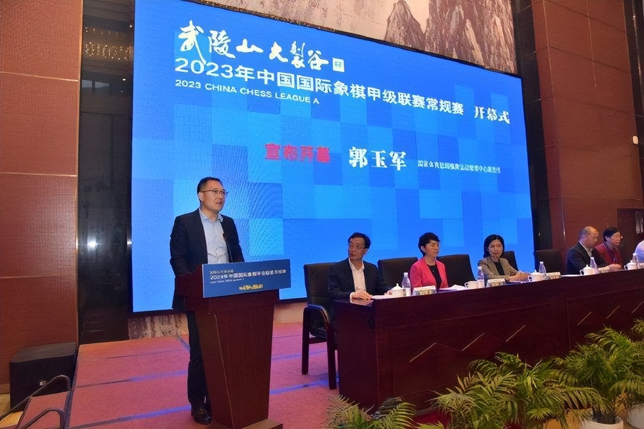 武陵山大裂谷杯2023年国象甲级联赛盛大开幕,组图