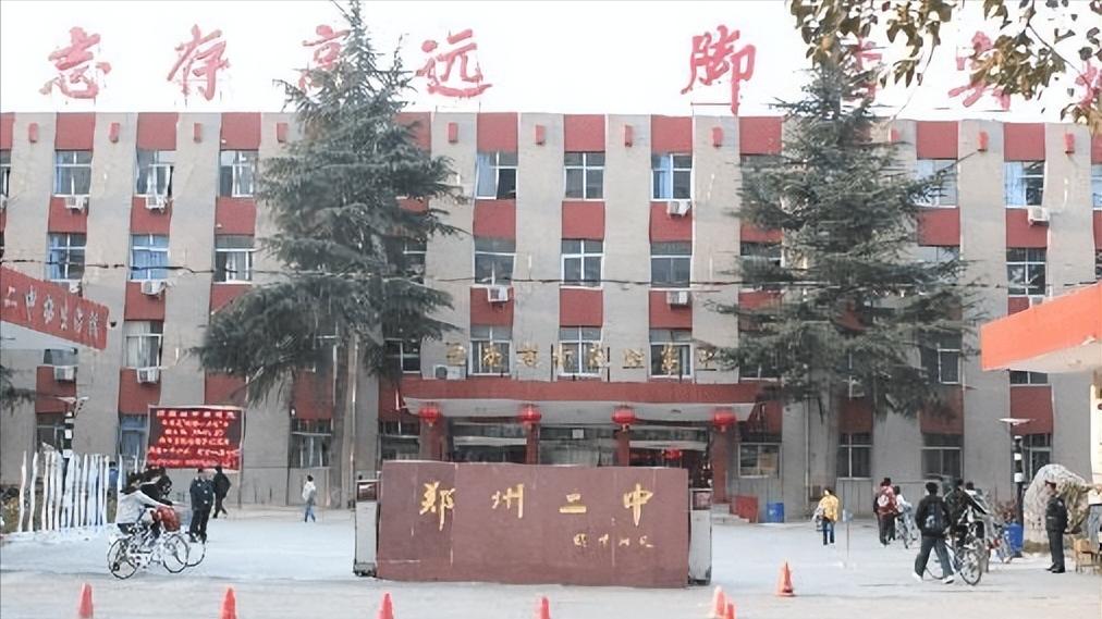 郑州高中低进高出,郑州低进高出的学校