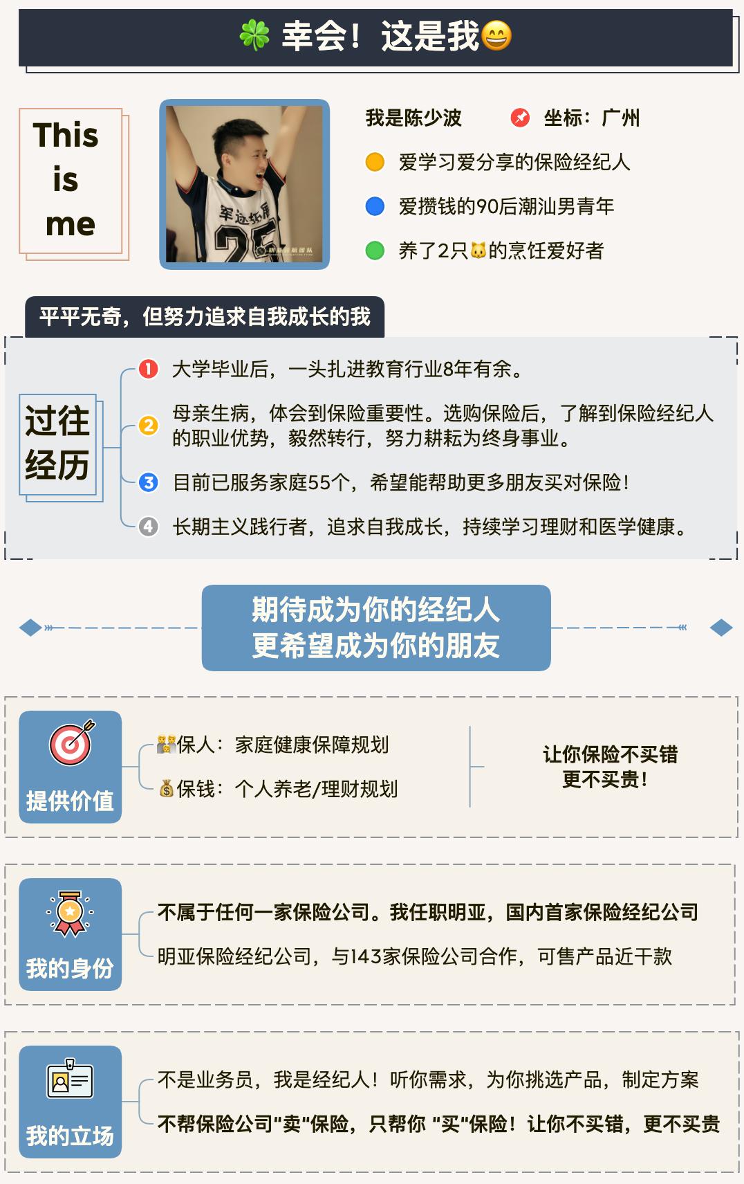 买保险哪家保险公司好,买保险哪家公司靠谱