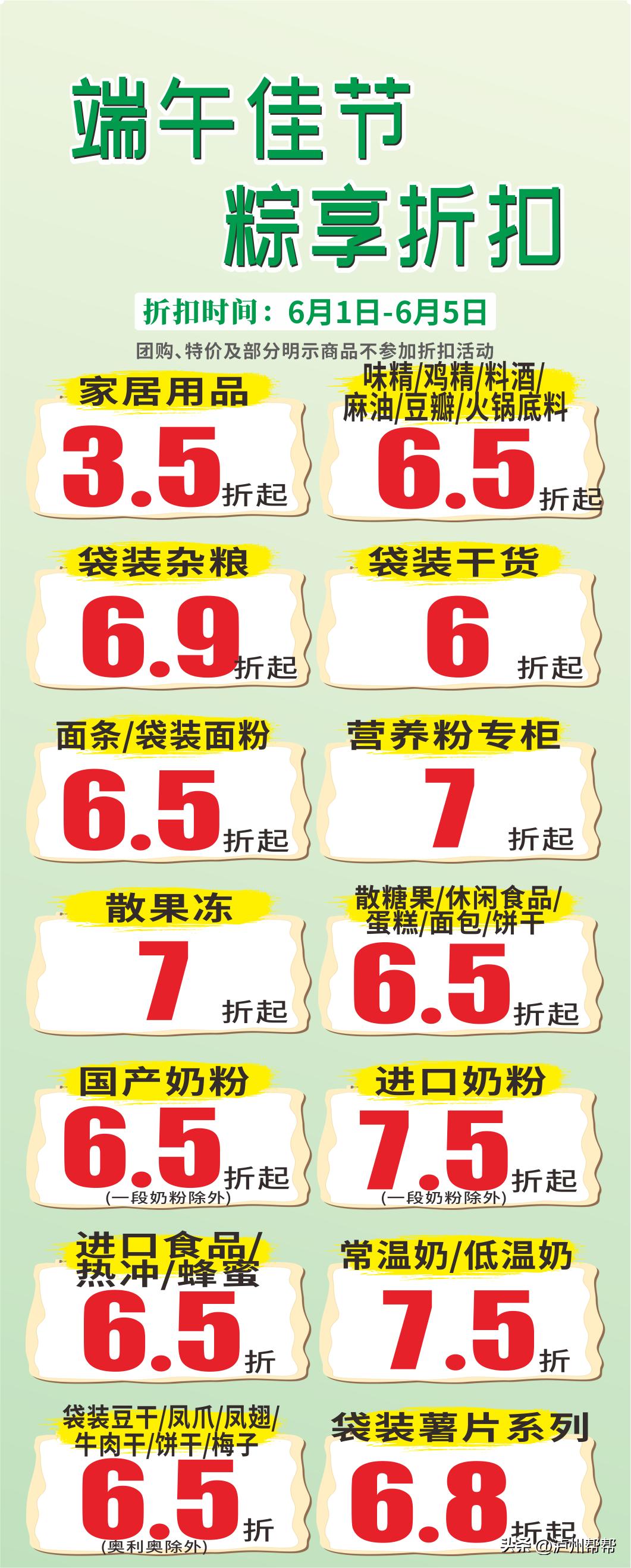 汇通百货儿童,汇通百货团券