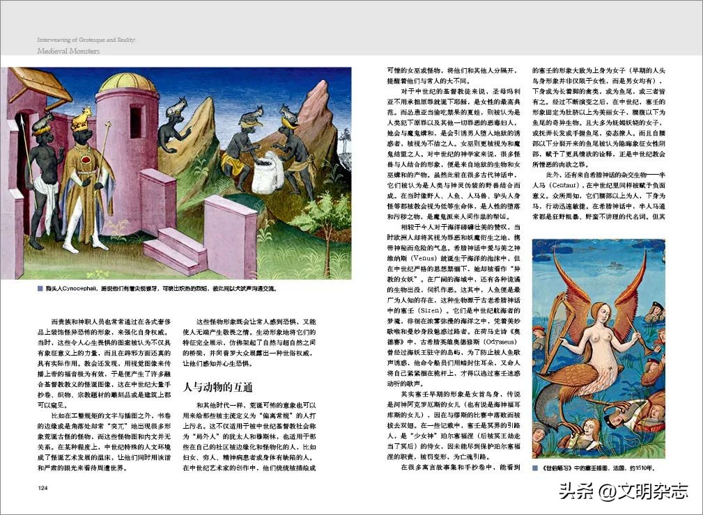 怪诞美学中的怪物,现实中的怪诞