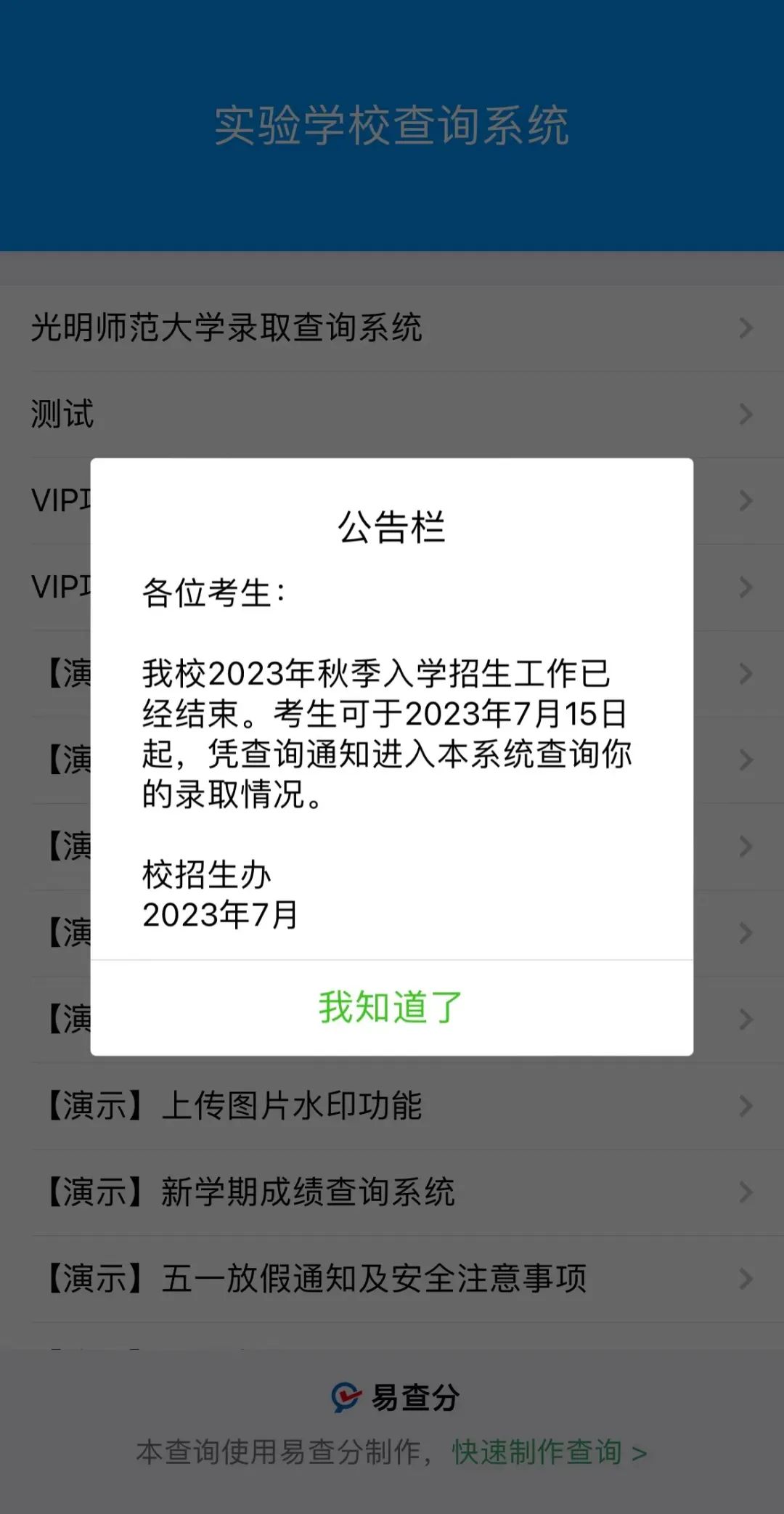 录取查询系统入口在哪,录取查询系统平台