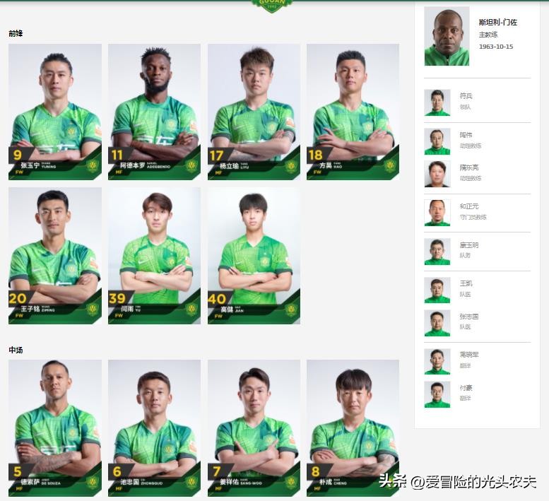 北京国安队俱乐部,北京国安足球俱乐部购票