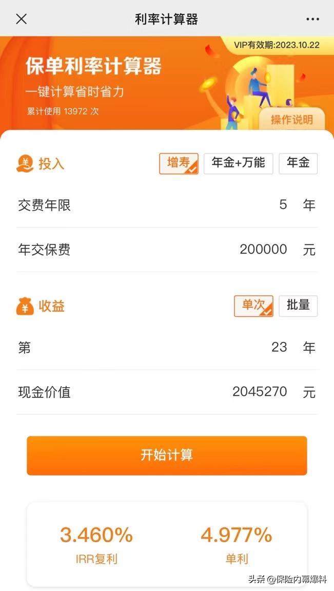 复利的计算教程,复利算法教程