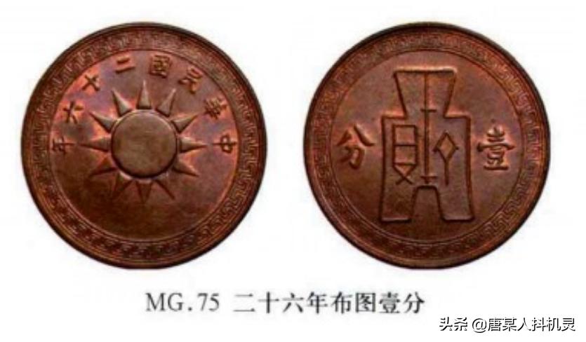 民国开国纪念币背面是花,民国开国纪念币双旗十文铜币