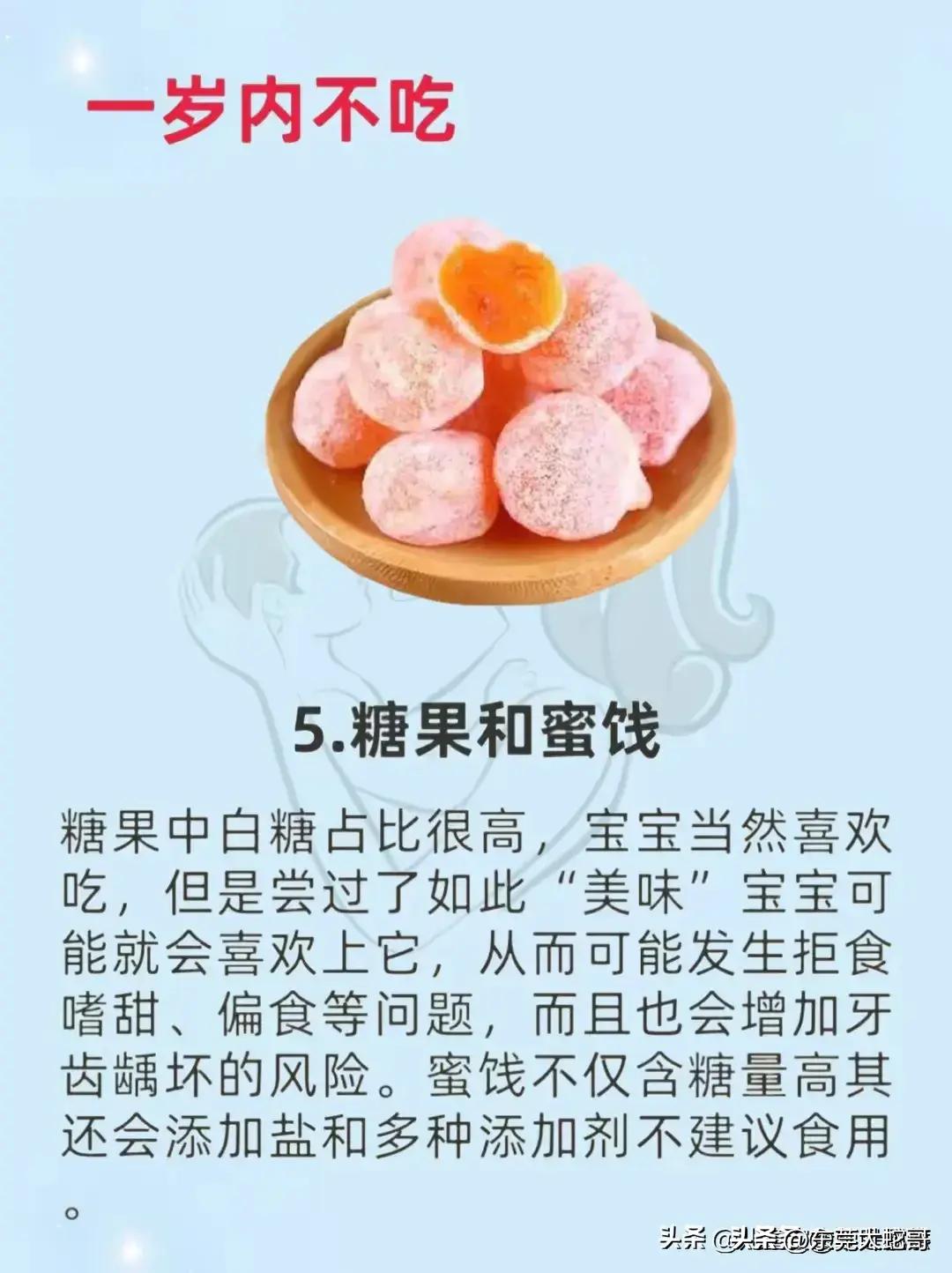 宝宝1岁内不能吃的食物,1-2岁宝宝不能吃的20种食物