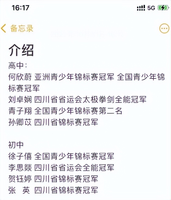成都铁中和七中哪个好,成都铁中一校三区